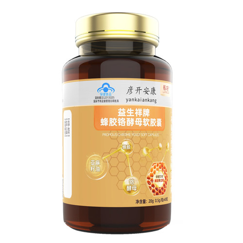 彦开安康牌蜂胶铬酵母软胶囊