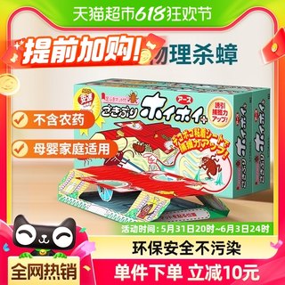 安速蟑螂药家用全窝端蟑螂屋10枚装蟑螂药蟑螂盒子强力粘