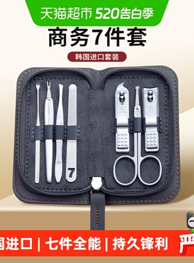 777进口指甲剪刀套装中号指甲刀鼻毛剪斜口剪7件套指甲钳修甲工具