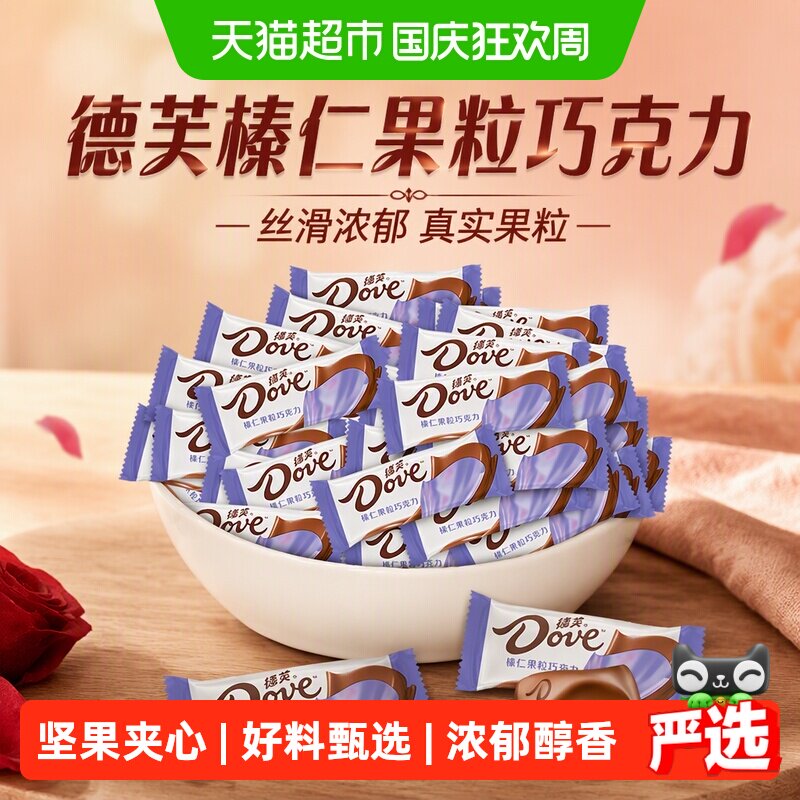 德芙榛仁果粒巧克力6g散糖500g*1袋独立小包零食婚庆散装喜糖糖果