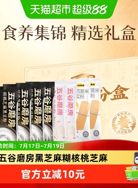 五谷磨房缤纷礼盒爆款代餐粉
