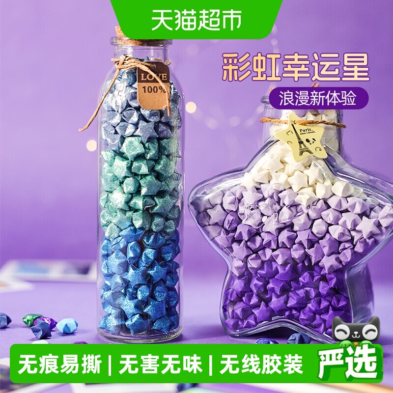 宅小仙手工创意五角星瓶易上手图片