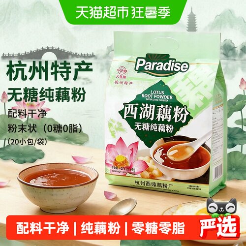 天堂西湖藕粉无糖纯藕粉江南纯味