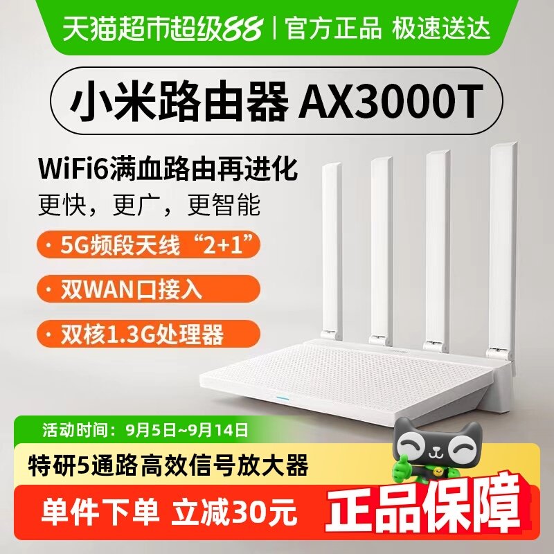 С������·����AX3000Tǧ�׸���wifi6����������������