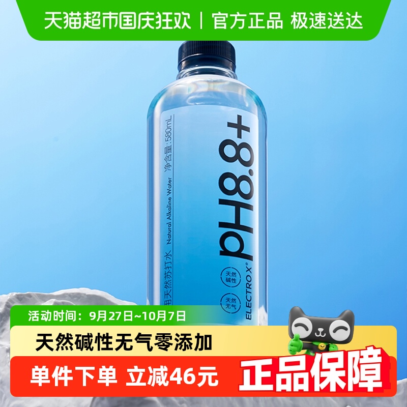ELECTROX粒刻天然苏打水