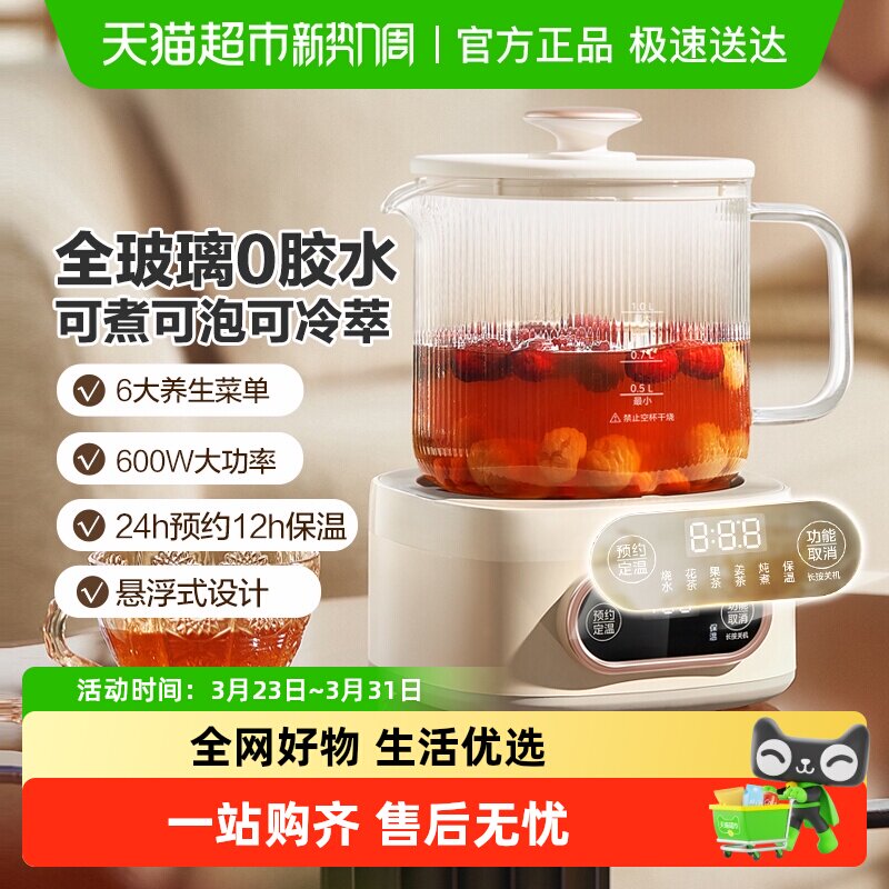 美的全玻璃恒温养生办公室小型多功能家用炖煮一体电热水壶纯玻璃