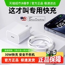 usbc 适用苹果16充电器头15promax数据线iphone14快充30W插头2套装