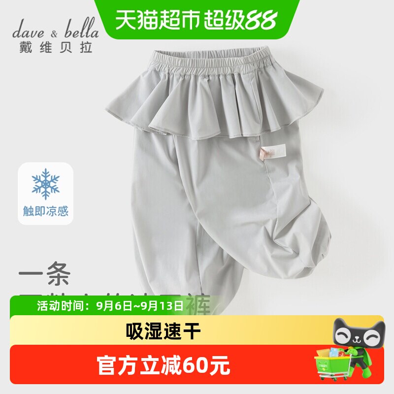 戴维贝拉儿童凉感九分裤假两件图片