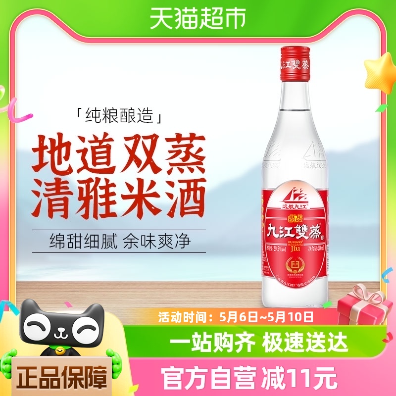 广东九江双蒸粮食浸泡酒29.5度低度白酒500ml*2炒菜用酒青梅果酒 酒类 白酒/调香白酒 原图主图