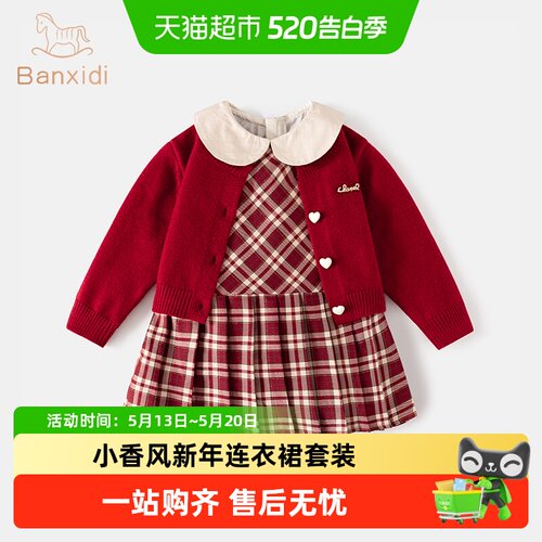 班喜迪女童小香风云感亲肤连衣裙