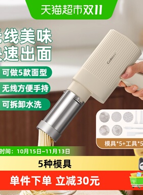 康宝无线手持压面机一机多用