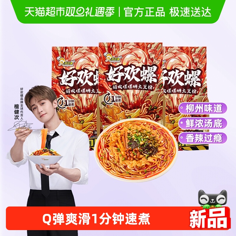 500好欢螺螺蛳gx3袋土豆粉