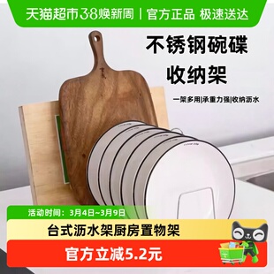 碗碟收纳架子304不锈钢盘子台式沥水架厨房置物架放碗架碗盘收纳