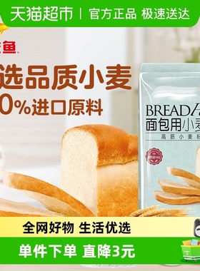 金龙鱼面包用小麦粉500g面包高筋烘焙专用面粉