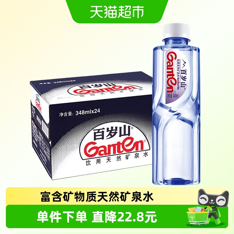 百岁山饮用矿泉水348ml×24瓶图片