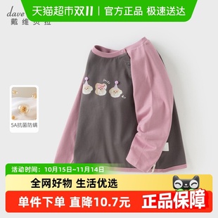 女宝宝纯棉秋装 抗菌防螨打底衫 T恤2025女童新款 戴维贝拉儿童长袖