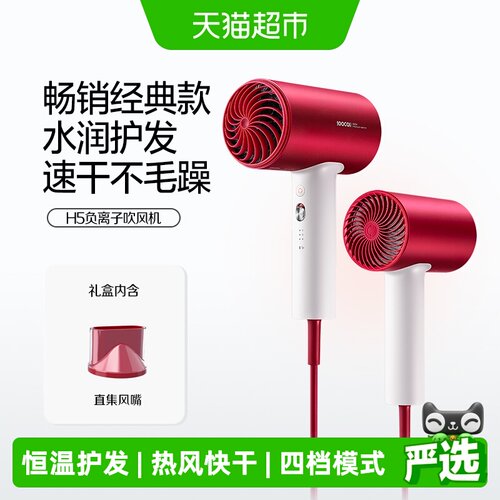 素士负离子护发家用大功率电吹风