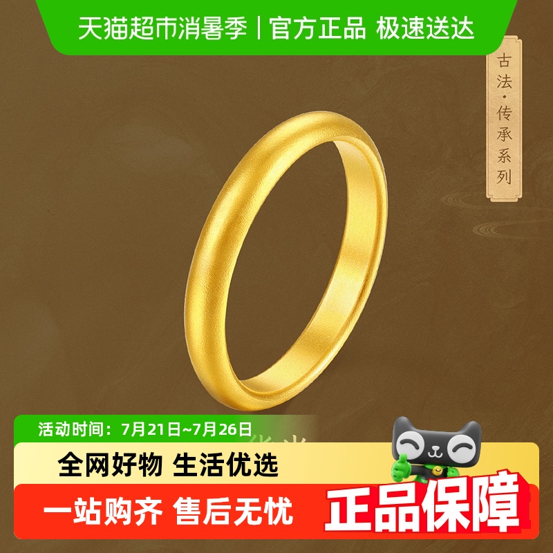 梦金园古法黄金质感砂面足金戒指