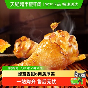 小鸡腿休闲小吃网红小零食 无穷蜂蜜烤鸡翅根 加量不加价