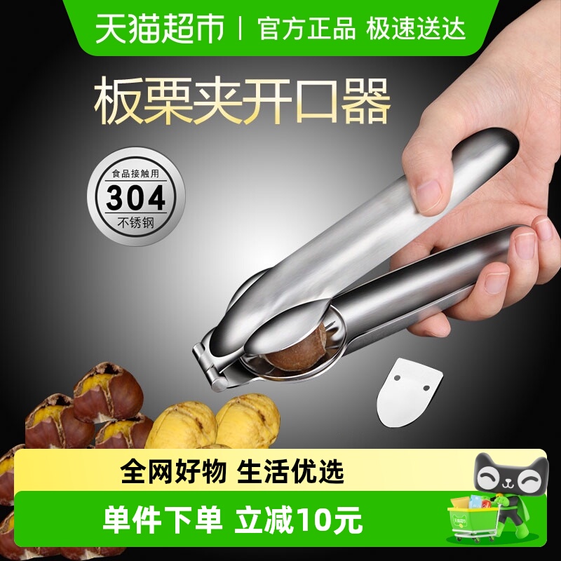 ssgp三四钢304不锈钢开壳器