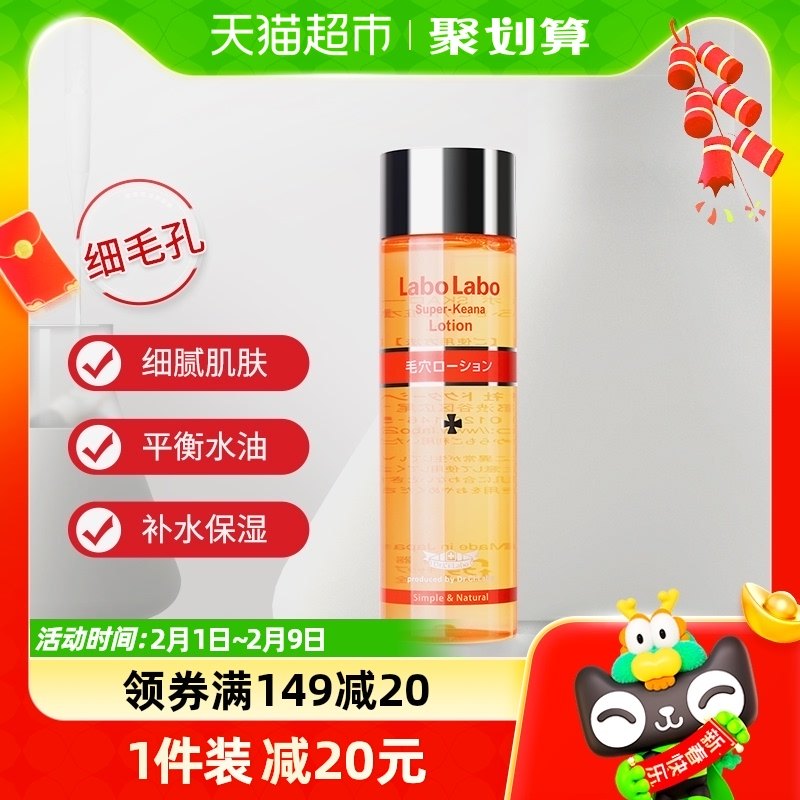 城野医生细致VC爽肤水控油补水保湿收敛女薄荷醇疏通毛孔化妆水