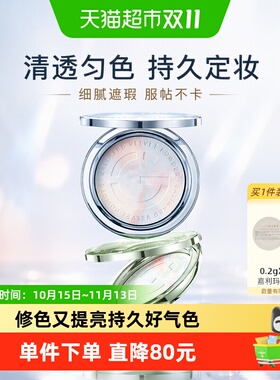 嘉利玛铂金粉饼持久遮瑕不卡粉