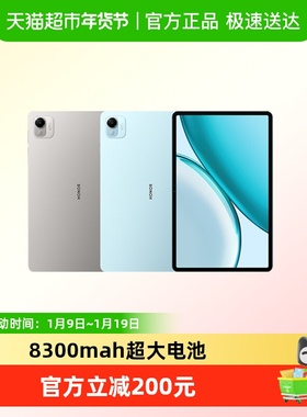 【新品上市】honor/荣耀 平板X10 Pro 11.5英寸2.5K护眼柔光屏