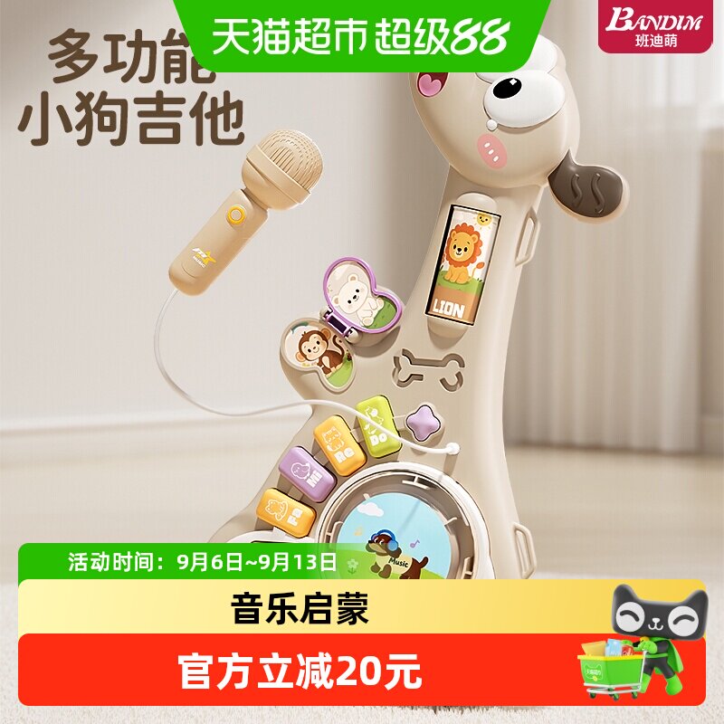 班迪萌儿童小吉他玩具无弦电多功能尤克里里婴幼宝宝音乐器可弹奏