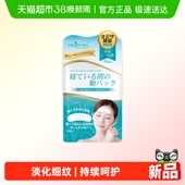 WhiteFeather日本抬头纹额头纹抗皱提拉保湿 纹贴小熨斗15片面膜贴