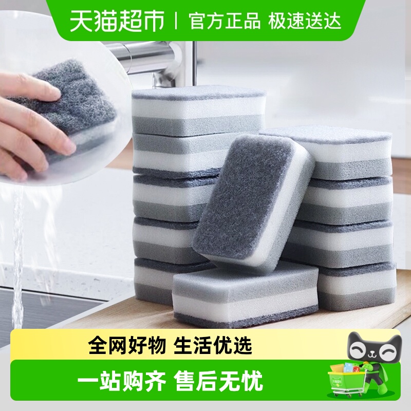 Edo海绵擦清洁抹布洗锅刷