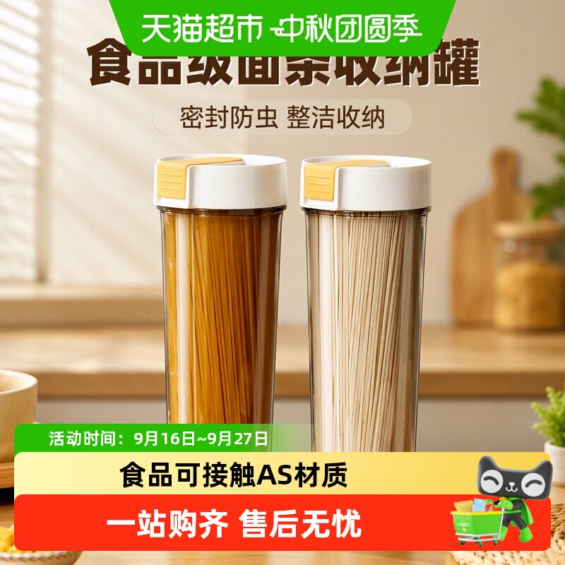 舍里单手掀盖防潮防虫面条收纳罐图片