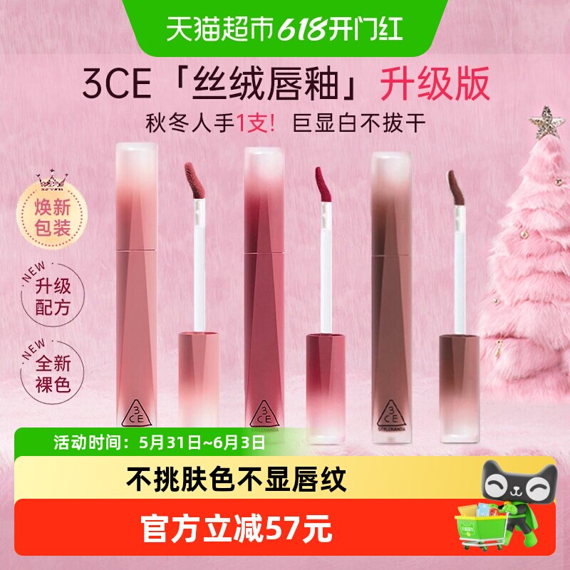 3ce三熹玉丝绒高定唇釉她的独白红棕色系裸色系送女友生日礼物