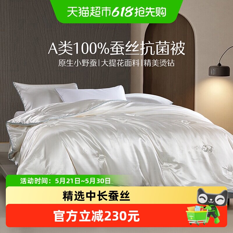 ˮ�ǼҷĲ�˿���ﱻ��100%��˿���ﶬ��ů��ĸ���ı��ļ�ͨ�� 1299.3Ԫ��5��(��259.86Ԫ/������88VIP 95�ۣ���88VIP����ȯ ��1500��180)