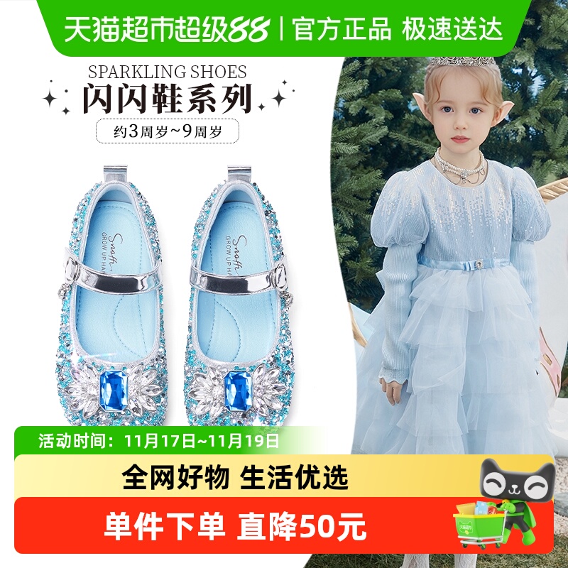 斯纳菲女童水晶鞋洋气闪亮单鞋