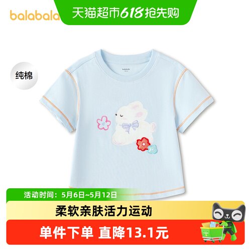 巴拉巴拉balaOne短袖t恤女童纯棉