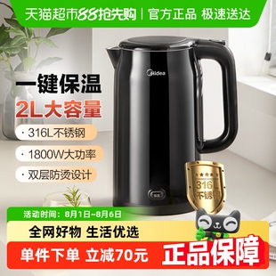 电热水壶316L不锈钢烧水壶家用2L大容量热水壶保温一体开水壶 美
