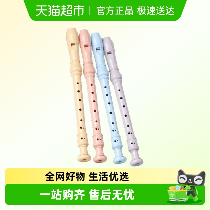 奇美竖笛德式高音8孔6孔小学生用儿童初学入门八孔六孔笛子乐器