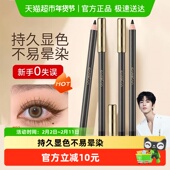 卡姿兰眼线胶笔持妆不易晕染防水防汗流畅顺滑铅笔式 卧蚕笔初学者