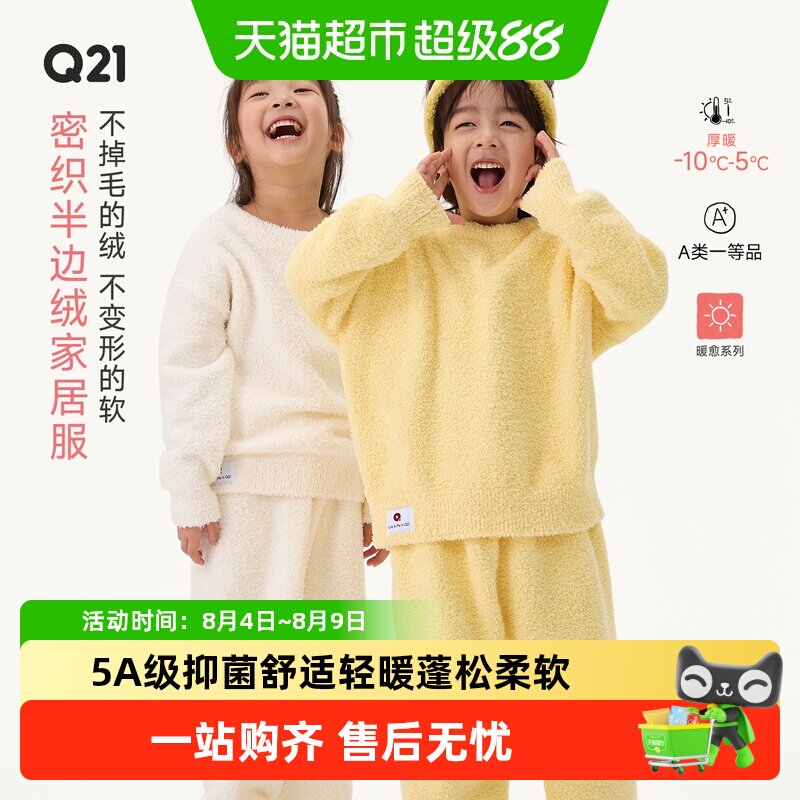 Q21秋冬男女童半边绒家居服套装
