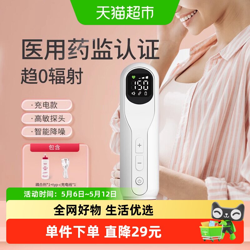 Contec康泰10D孕妇测胎心多普勒胎心仪胎儿家用超声听诊器1套