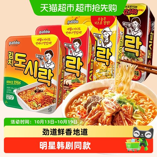 八道牛肉味碗面开水冲泡