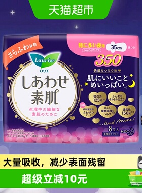 进口花王乐而雅卫生F熟睡漏夜用姨妈巾350mm