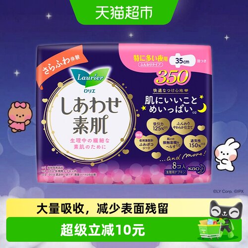 乐而雅日本进口夜用卫生巾敏感肌