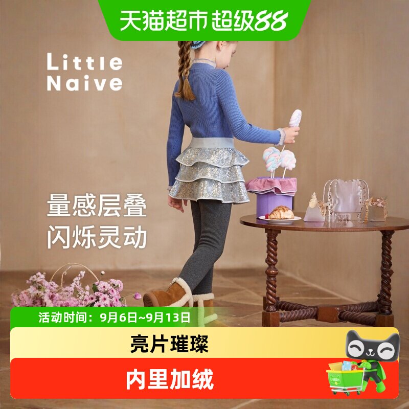 LittleNaive女童一体绒裙裤保暖