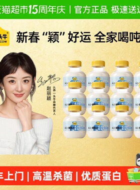 顺丰上门【下拉享优惠】认养一头牛mini吨吨奶A2β-酪蛋白高钙