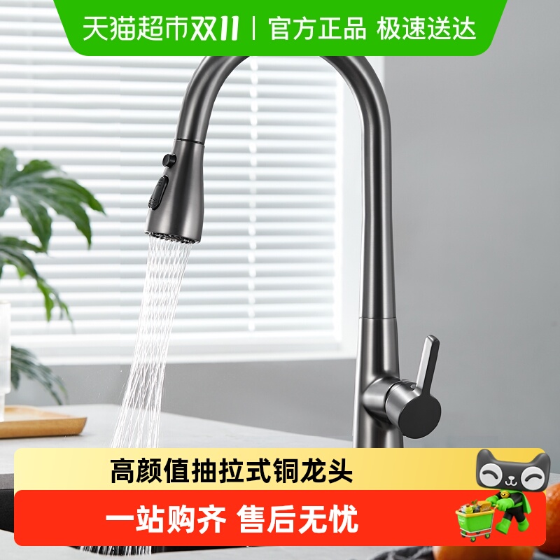 卡贝精铜抽拉式伸缩水槽龙头