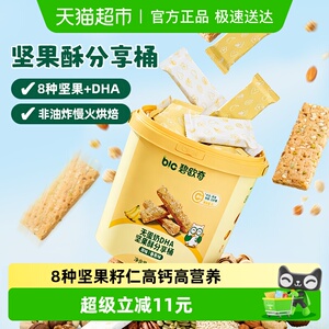 碧欧奇DHA高钙坚果酥桶300g