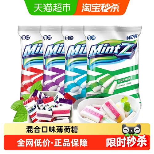 明茨mintz印尼进口薄荷糖软糖