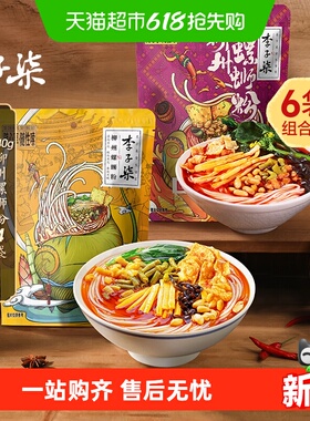 李子柒柳州螺蛳粉爆椒酸笋螺丝粉方便速食米粉广西特产6袋组合