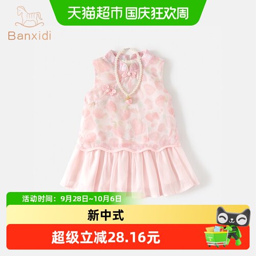 班喜迪女童A字国风汉服连衣裙